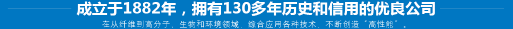 嚴謹的科學實驗加技術研發，鑄造頂級產品原料！